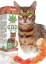 Euphoria CBD konopný olej pro kočky 3%, 300mg, 10 ml - příchuť krevety
